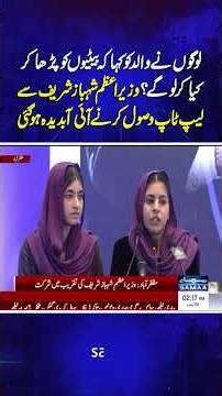 Students Emotional Conversation After Receiving Laptops | Heart-Touching Moment | SAMAA TV