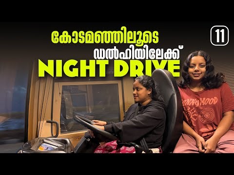 A fog-laden night drive to Delhi | EP - 11 | Rajasthan Himachal Trip ( Caravan Family Road Trip ) |