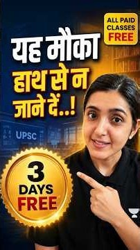 Before Joining UPSC Coaching, Watch Live Classes FREE for 3 Days!