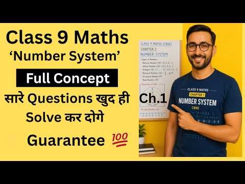 Class 9 Maths Chapter 1 Number System | Solve Every Question in Exam | Full Concept | CBSE 2026