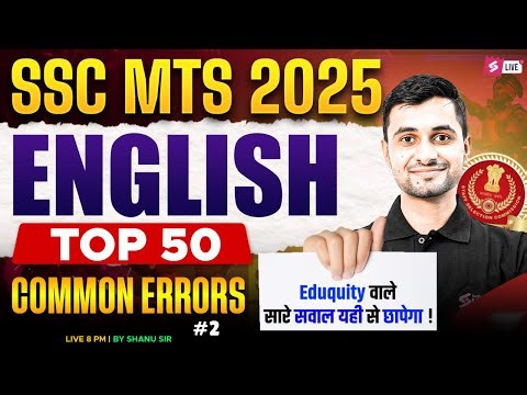 SSC MTS English Classes 2025 | Top 50 Common Error for SSC MTS Exam | English by Shanu Sir |Testbook