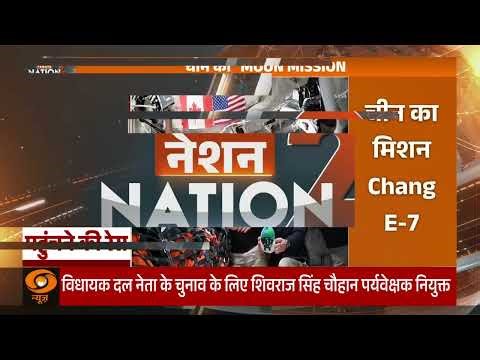 America और China में चांद पर पहुंचने की रेस! | Nation 2 Nation | China Space Program | Moon Mining