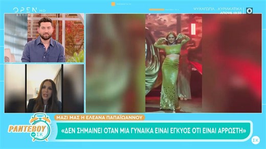 Ελεάνα Παπαϊωάννου: Η εγκυμοσύνη στο δεύτερο παιδί της και το video clip που προκάλεσε αντιδράσεις