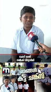 ഷെയറിങ്ങും കെയറിങ്ങും ഇവരെ കണ്ട് പഠിക്കണം; കൈ ഒടിഞ്ഞ കൂട്ടുകാരന് ചോറ് വാരി നൽകുന്ന സ്നേഹം | Friends