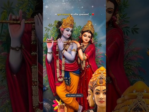 Krishna Janmashtmi status 2026 🦚💗 #krishna #krishnajanmashtami #shortsfeed #ytshorts #shorts #status