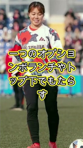谷川萌々子の最適ポジションは？ゼロトップ・ボランチ・トップ下を比較！なでしこジャパンの新戦術を分析 #谷川萌々子 #なでしこジャパン #女子サッカー