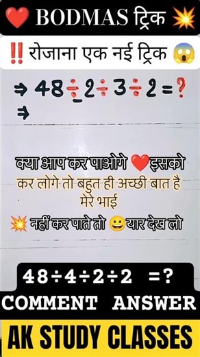 भाग कैसे करें. ||Solved mathematics #maths #trendingshorts #sscmaths #mathskhansiracedmy