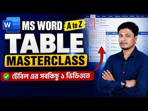MS Word Table Tutorial | টেবিল | How to Insert Table Design, Format | Tables in MS Word