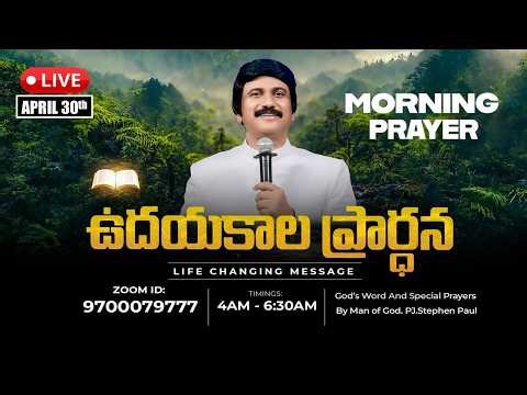 April 30th, Morning Prayers #Online ​ ఉదయకాల ప్రార్థన - #Live​ |P.J.Stephen Paul