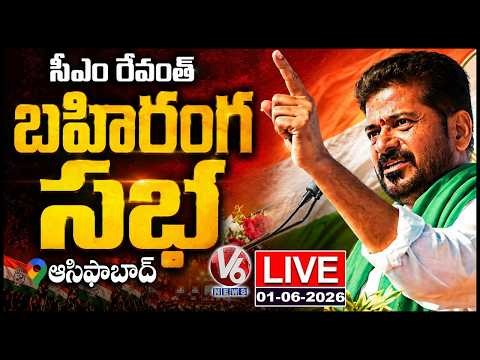 LIVE : CM Revanth Reddy Public Meeting | Asifabad | V6 News