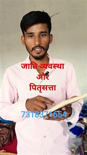 Caste System and Patriarchy in India How Caste and Patriarchy Control Society