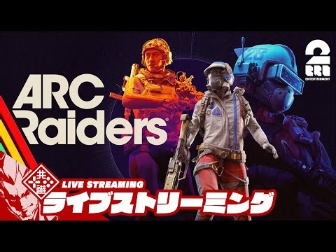【ARC Raiders】光になるのか【弟者兄者】