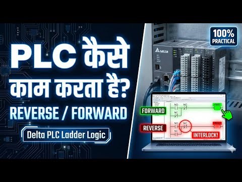 Delta PLC Reverse Forward Starter | Ladder Logic Step-by-Step (Hindi)