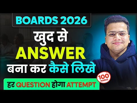 How to Write PERFECT Answers in Board Exams 2026 🔥 | Best Tips & Tricks to Score 100/100