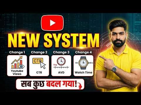 YOUTUBE NEW ALGORITHM 2026 | सब कुछ बदल गया 😱🔥 | YouTube Algorithm Explained