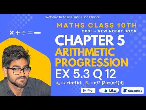 Class 10 Maths | Chapter 5 | Arithmetic Progression | Ex 5.3 Q12 | CBSE NCERT #144 | Board Exam 2027
