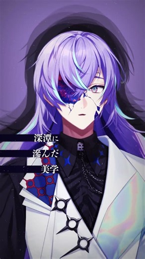 捌 -HACHI- /星導ショウ × 緋八マナ × 小柳ロウ