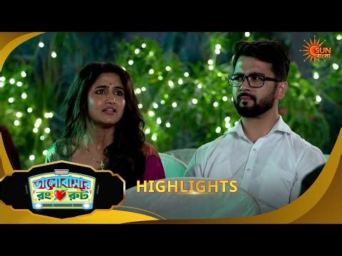 Bhalobashar Rong Route | ভালোবাসার রং রুট | Highlights | 19 May 2026 | Sun Bangla