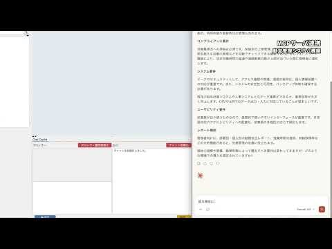 astah* AI連携機能紹介デモ動画