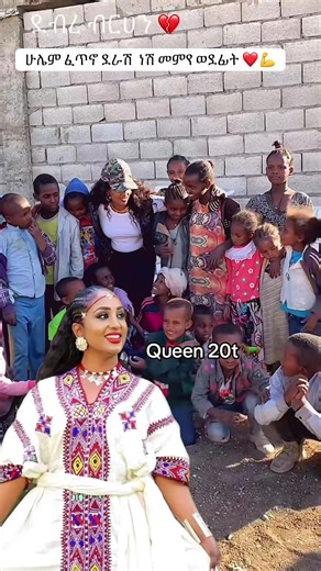 فيديوهات أنشأها Queen 20t_🐎 (@20t117) باستخدام ሁሉም ቢተባበር - Heni_TSI