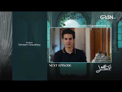 Aik Bhool Last Episode 91 Teaser | 29th Dec 2025 | Multiverse Entertainment