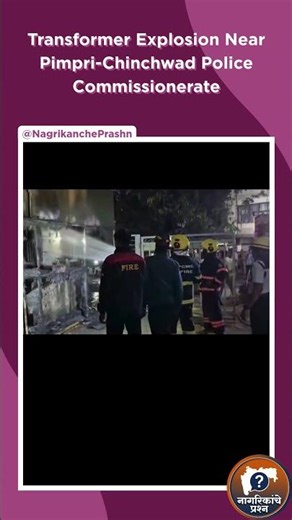 Transformer Explosion Near Pimpri-Chinchwad Police Commissionerate Sparks Fire in Parked Vehicles