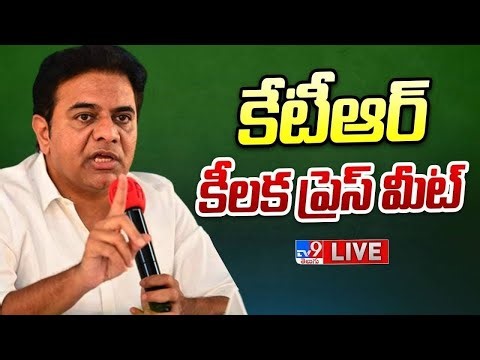కేటీఆర్ కీలక ప్రెస్ మీట్ LIVE | KTR Press Meet - TV9