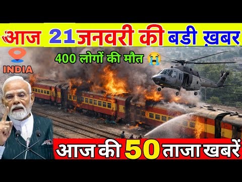 22 जनवरी का मौसम | 22 January Ki Headlines News Today | मुख्य समाचार #lucknow_weather #आज_का_मौसम