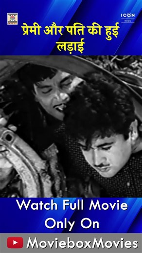 Premi aur pati ki hui ladai !|Nikke Hondya Da Pyar Movie | Punjabi Pakistani Movie Shorts