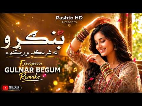 Bangro Ta Shrang Warkawam | Gulnar Begum Hit Song Remake | New Pashto AI Song 2026 | Pashto HD