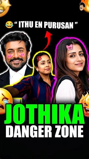 Trisha Rocked 😂 Jothika Shocked 🤡 | Thalapathy Vijay | Trisha | Karuppu | Surya | Jyotika | #shorts