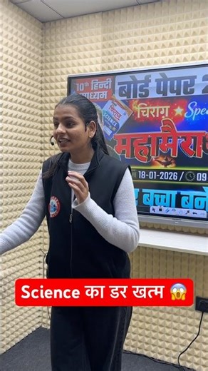 Chirag Series | Class 10th Science Now ✈️