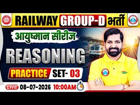 RRB Group D Reasoning Classes 2026 | Group D Reasoning Practice Set 03 | RRB Group D Reasoning MCQs