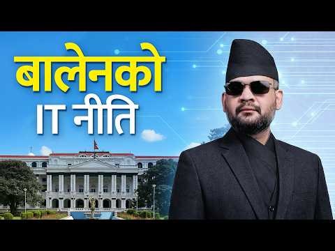 बालेन नेतृत्वमा नेपाल Digital Powerhouse ! IT Plan In RSP Manifesto.