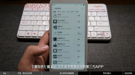 「掌阅Tango使用报告」你的第一部随身阅读器？ 年轻人的第一部新形态小尺寸阅读器？#掌阅iread