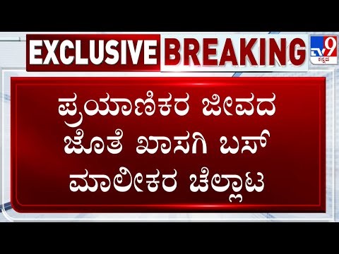 Private Buses Overload Luggage Risking Passengers Lives, Transport Officers Raids In Devanahalli