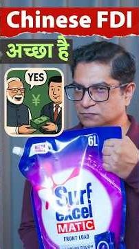 Modi-ji U-Turn on Chinese FDI in 2026 — Press Note 3 PN3 & 60-Day Clearance Explained #Economy