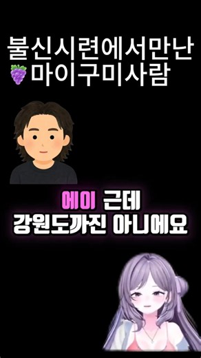 아이온2 불신 시련에서.. 구미사람 마자요? #아이온2 #아이온 #aion2 #시련