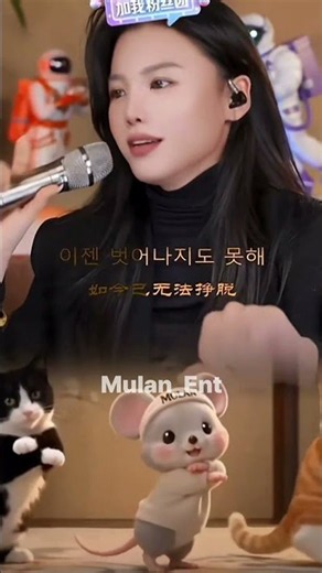 Mulan - Sorry Sorry (뮤란, 뮬란) #cover #pop #music #song #singer #coversong