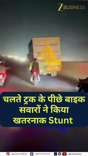 Viral Video: Youths Perform Dangerous Bike Stunt Behind Moving Truck