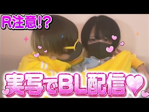【BL】コスプレしてるユニくんをおそいます