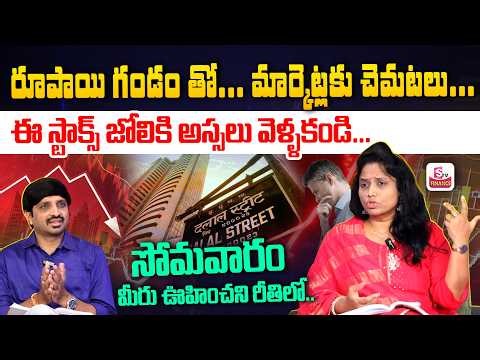 🚨BIG FALL ALERT!-Monday Stock Market Analysis | Best Shares to Invest Now | Madhavi |SumanTV Vishnu