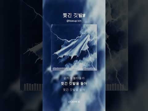 찢긴 깃발# #스래시메탈 #메탈코어 #데스메탈 #블랙메탈 #심포닉메탈 #프로그레시브메탈 #하드록 #뉴메탈 #파워메탈 #락 음악 #강렬한사운드 #스트레스해소 #기타리프 #폭발적에너지