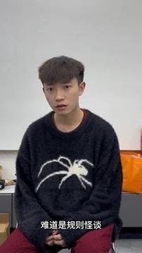 在家经历的规则怪谈 #一人分饰多角 #真实还原 我该相信谁啊 我怀疑我被我表弟骗了