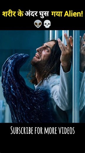 जब Alien Parasite घुस गया इंसान के शरीर में 👽💀 | Full Story Explained