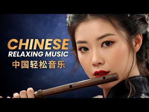 🔴 LIVE Chinese Zen Music — Peaceful Guzheng & Erhu for Deep Relaxation 古筝二胡放松音乐