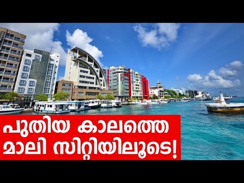 Sancharam | Maldives II -04 | Santhosh George Kulangara | Safari TV