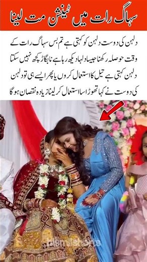 Bride Gets Funny Advice From Her Friend Before Wedding Night