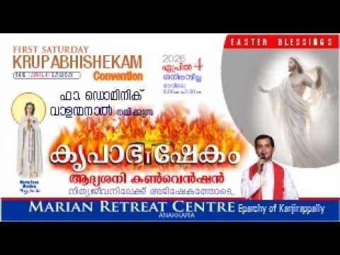 KRUPABHISHEKAM FIRST SATURDAY BIBLE CONVENTION | 04 APR 2026 | FR DOMINIC VALANMANAL