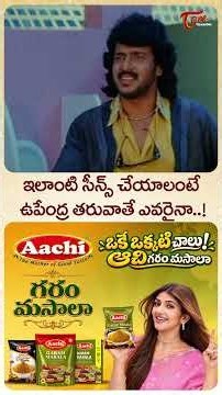 Upendra Ultimate Scene #Hollywood #MovieShorts #Shorts #YTShorts #TeluguOne
